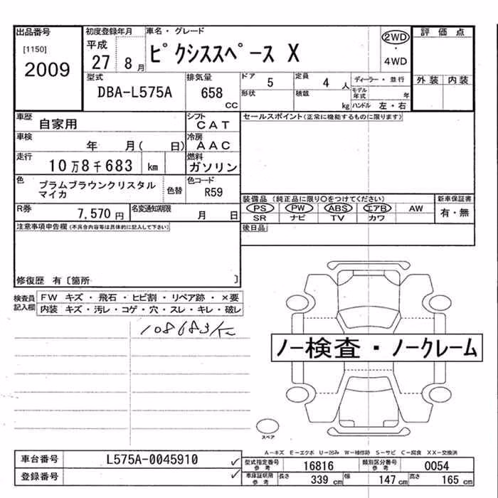 TOYOTA PIXIS SPACE