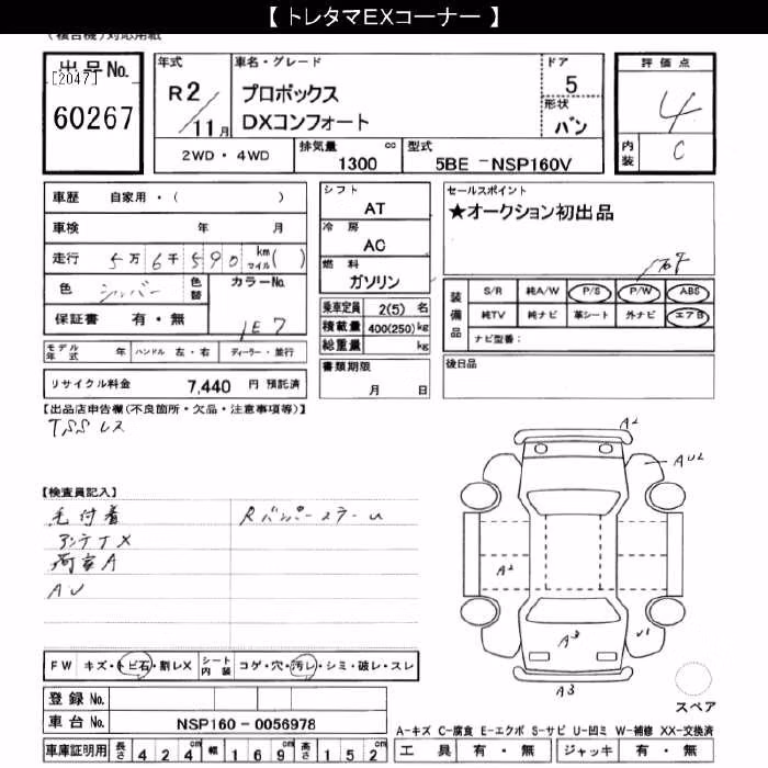 TOYOTA PROBOX