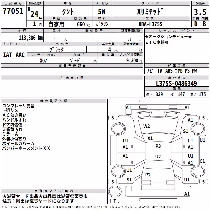 DAIHATSU TANTO