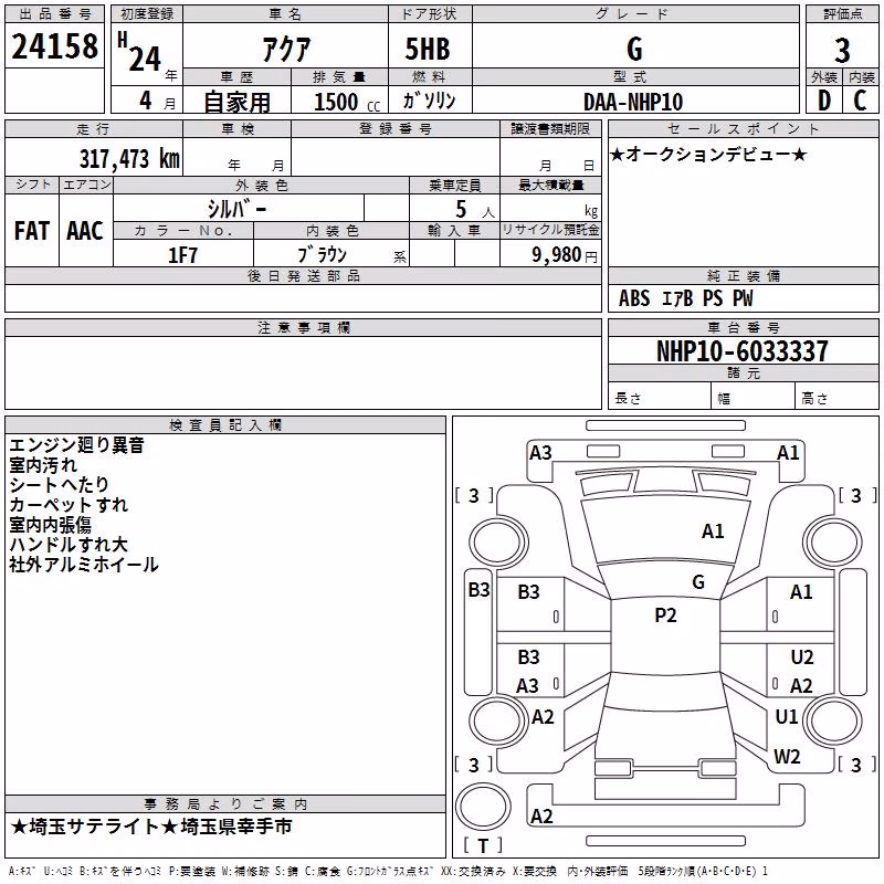 TOYOTA AQUA