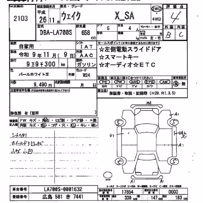 DAIHATSU WAKE