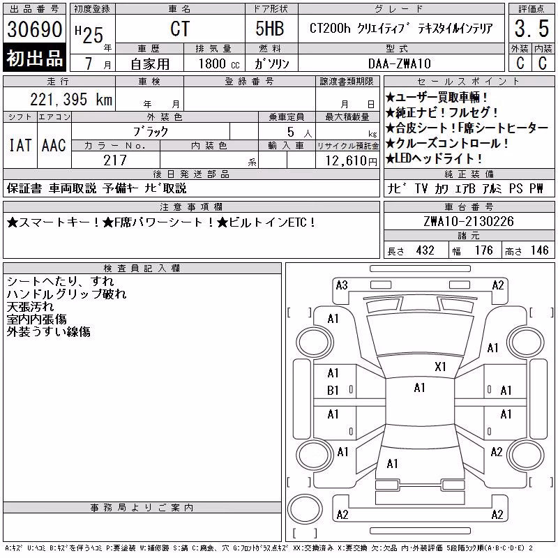 LEXUS CT200H