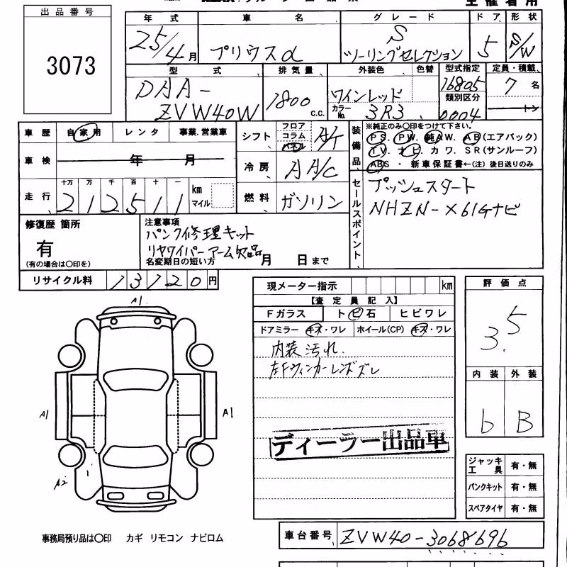 TOYOTA PRIUS ALPHA