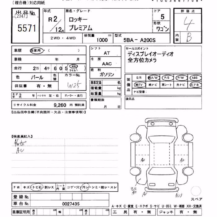 DAIHATSU ROCKY