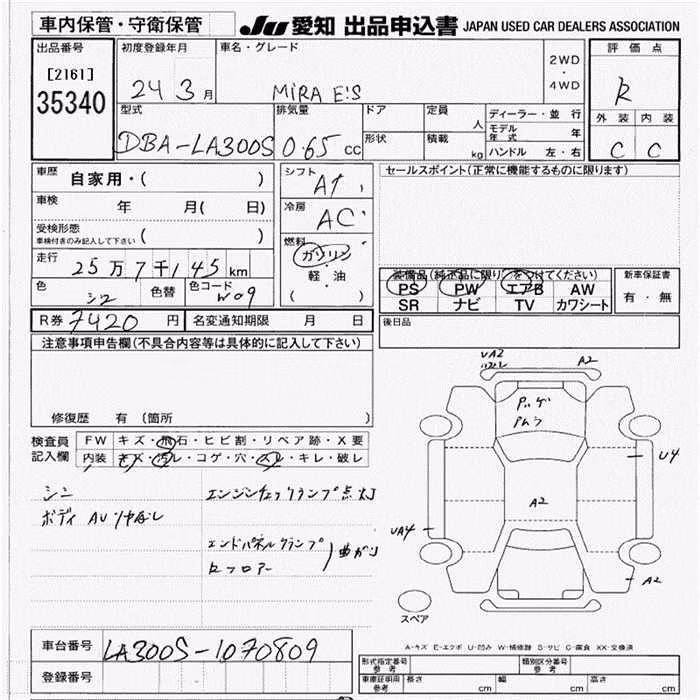 DAIHATSU MIRA E:S