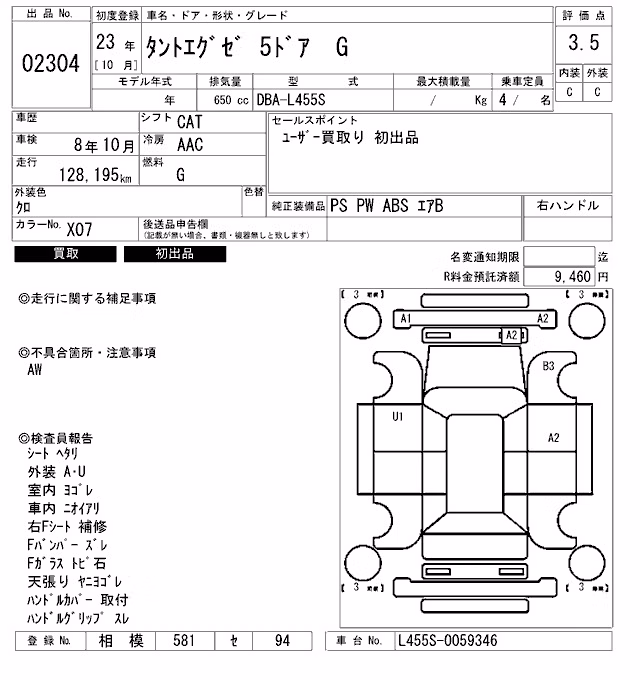 DAIHATSU TANTO EXE