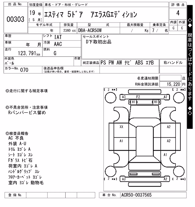 TOYOTA ESTIMA