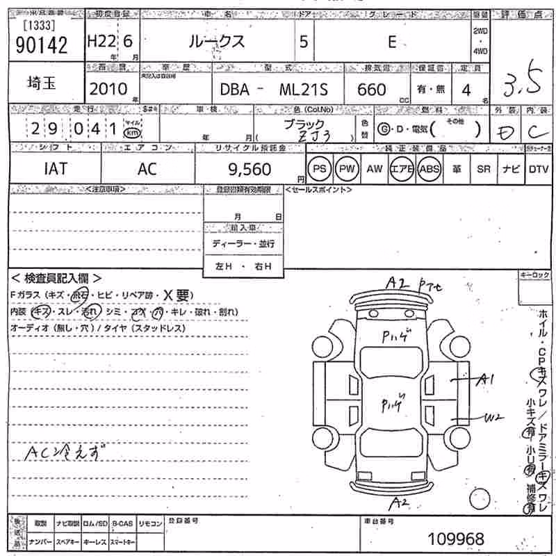 NISSAN ROOX