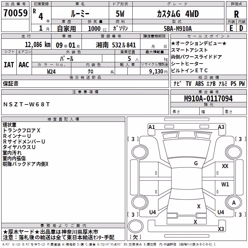 TOYOTA ROOMY