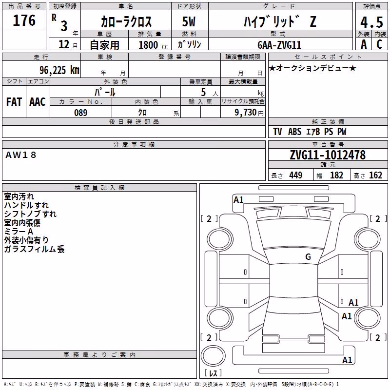 TOYOTA COROLLA CROSS