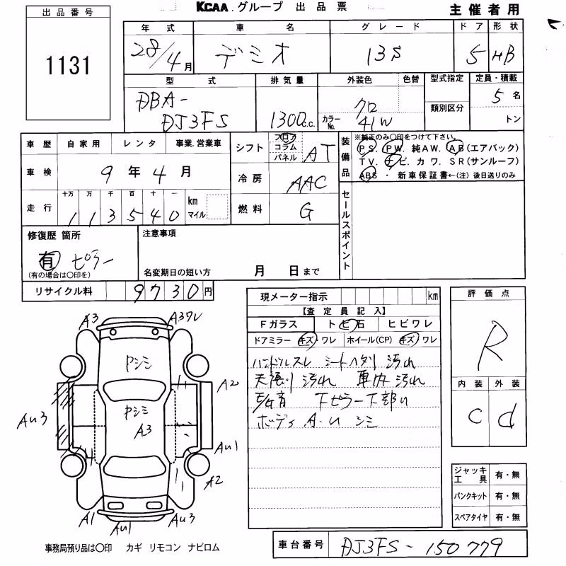 MAZDA DEMIO