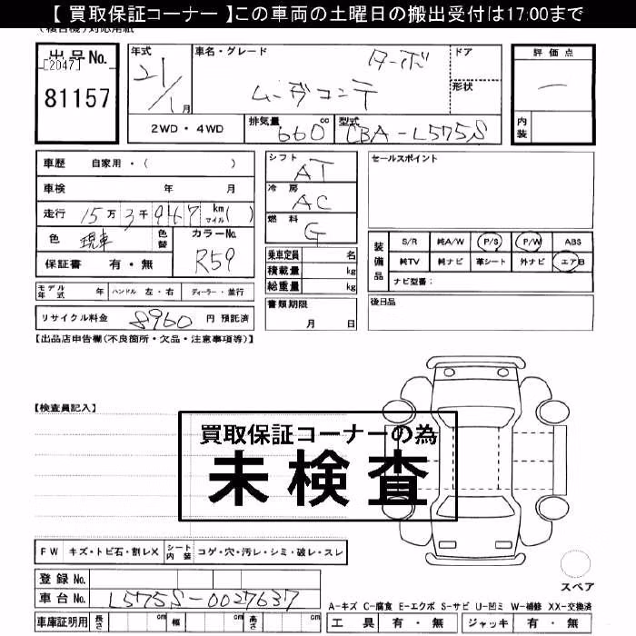 DAIHATSU MOVE CONTE