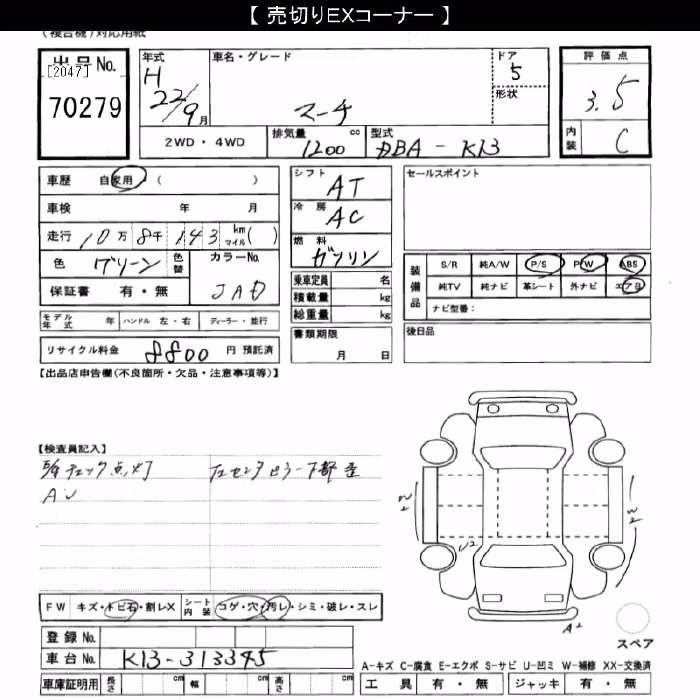 NISSAN MARCH