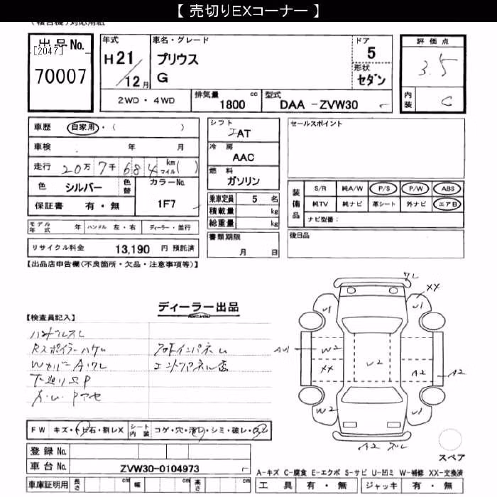 TOYOTA PRIUS