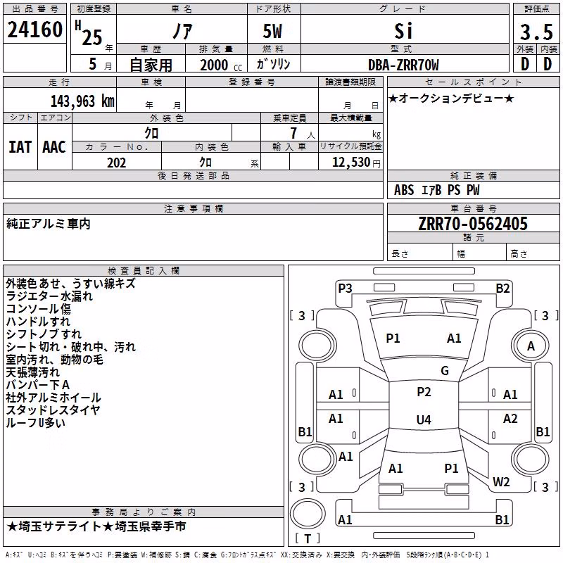 TOYOTA NOAH