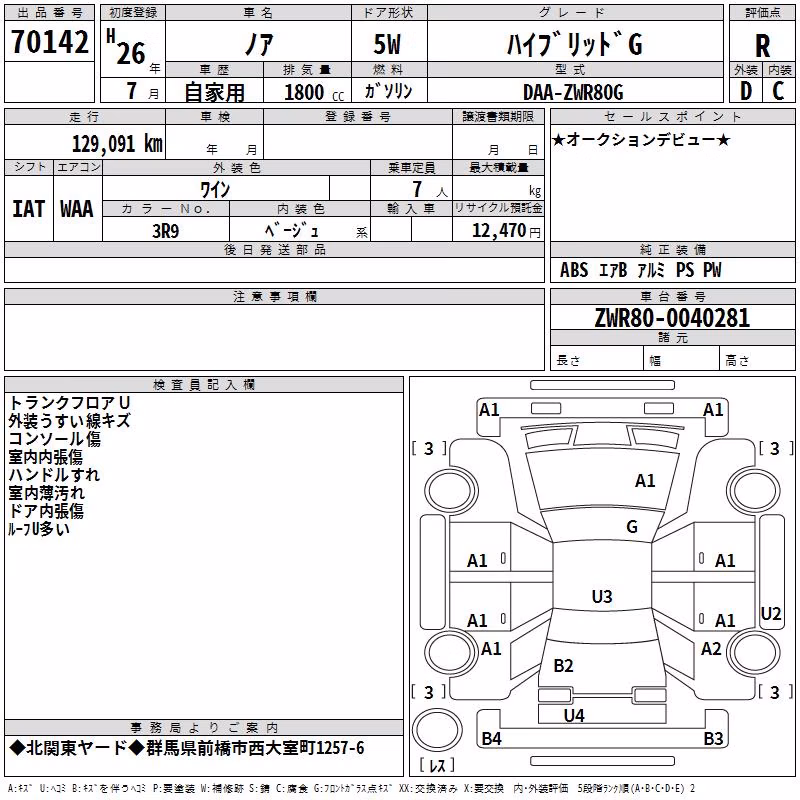 TOYOTA NOAH