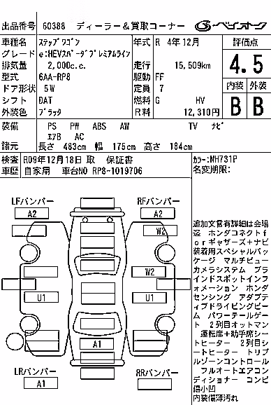 HONDA STEPWGN