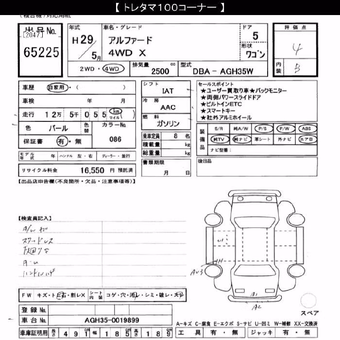 TOYOTA ALPHARD