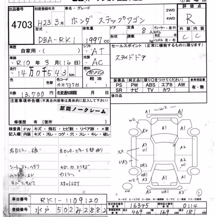 HONDA STEPWGN