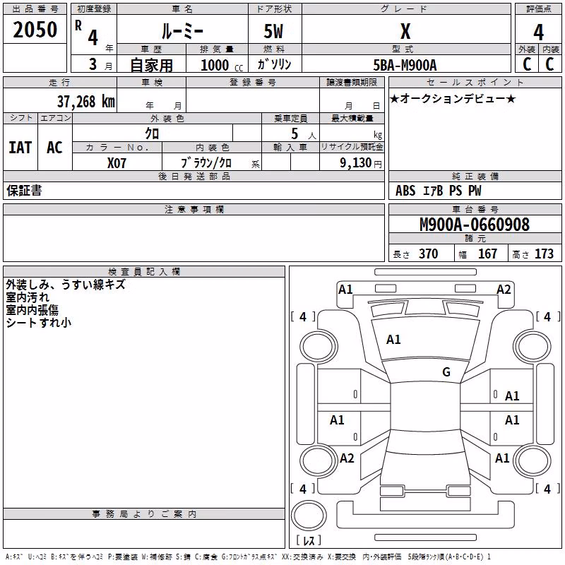 TOYOTA ROOMY