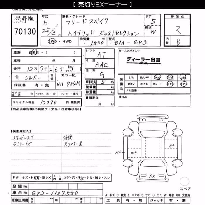 HONDA FREED SPIKE