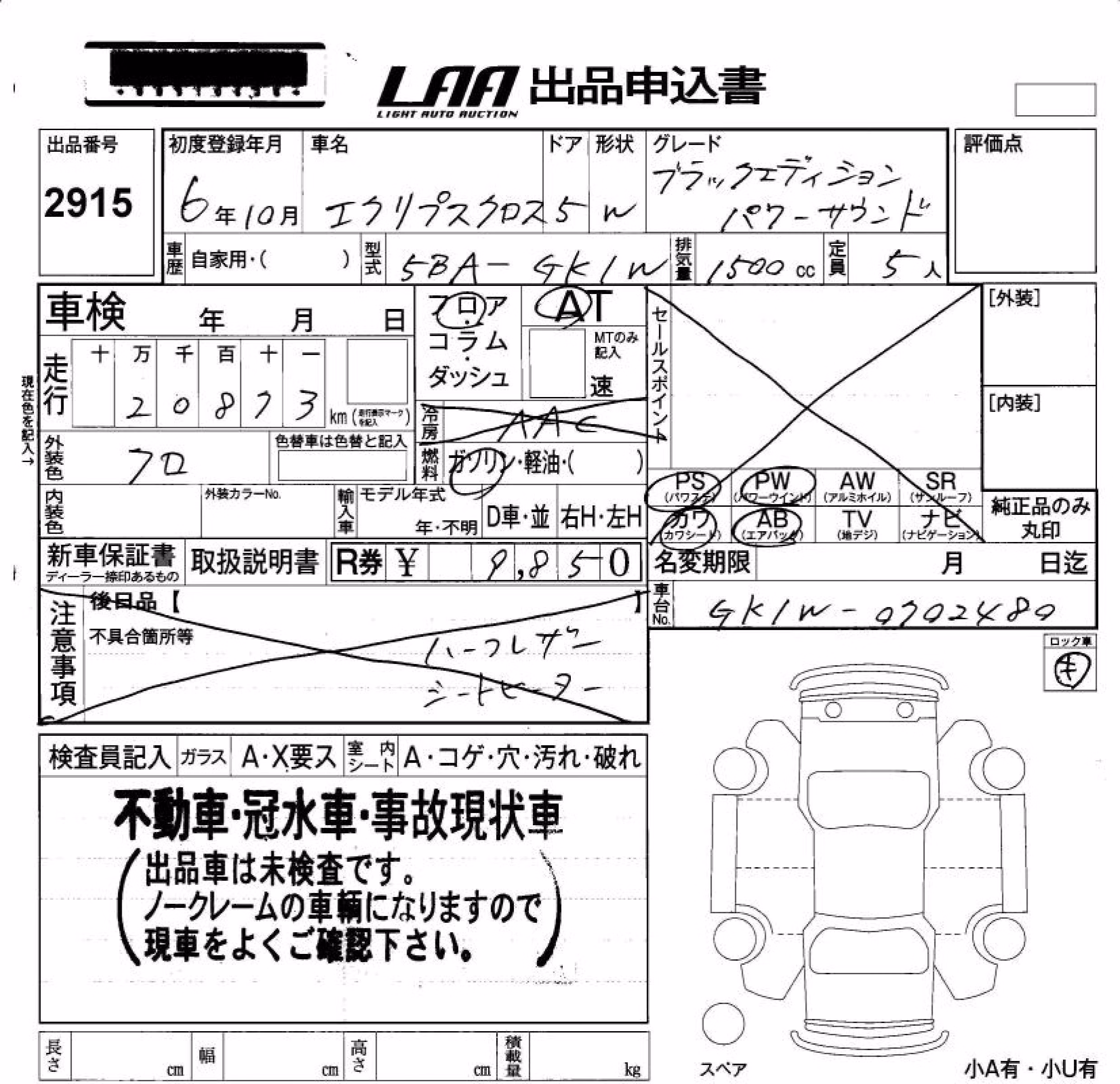 MITSUBISHI ECLIPSE CROSS