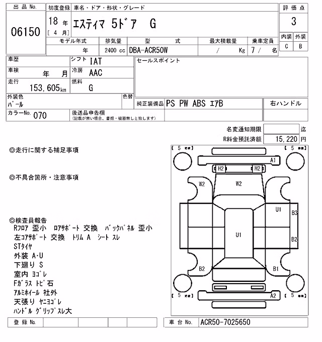 TOYOTA ESTIMA