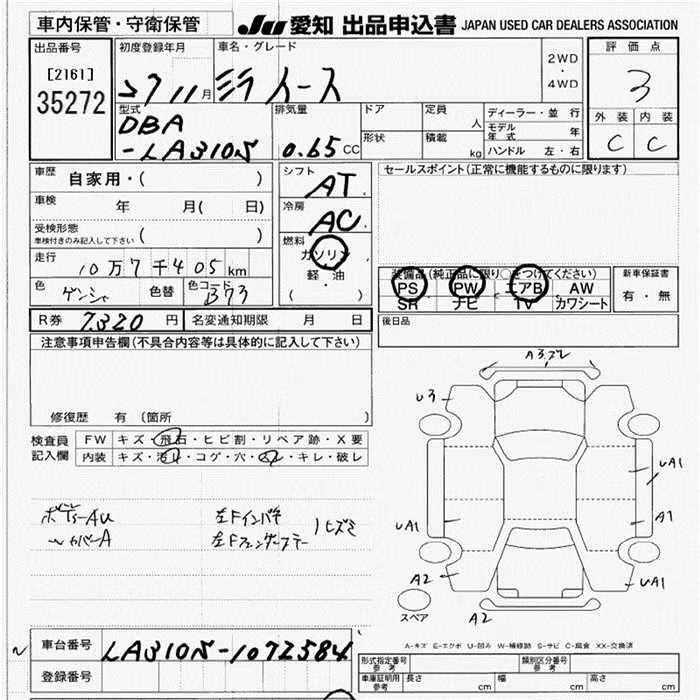 DAIHATSU MIRA E:S