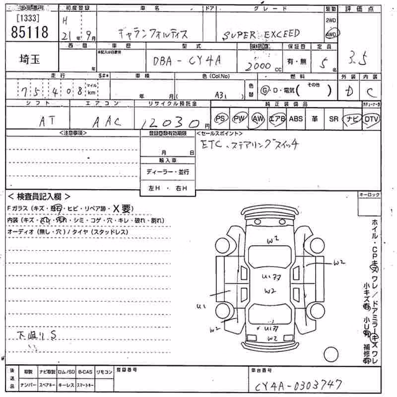 MITSUBISHI GALANT FORTIS