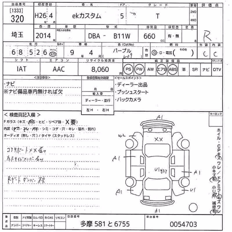 MITSUBISHI EK CUSTOM