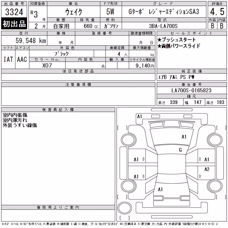 DAIHATSU WAKE