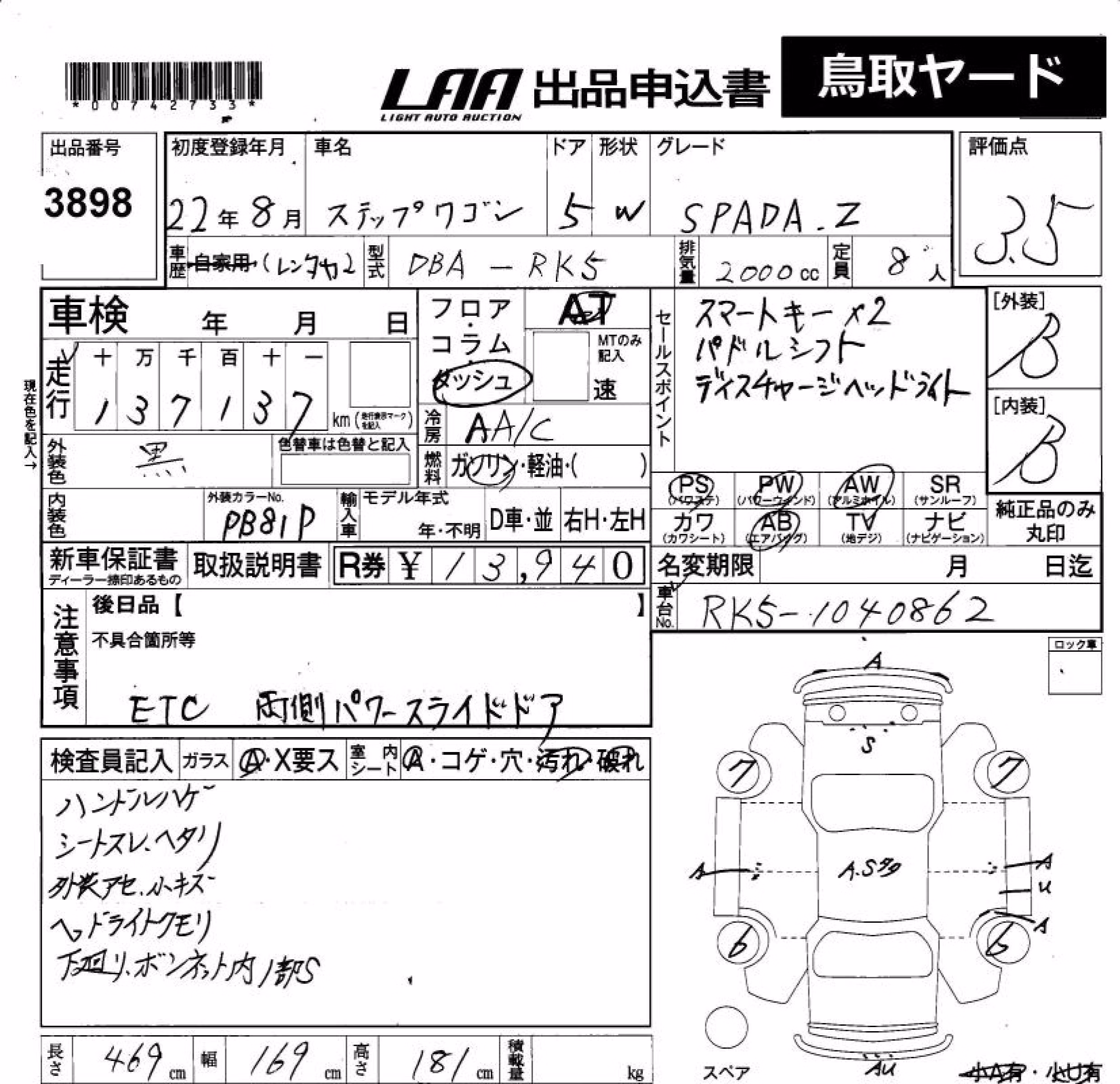 HONDA STEPWGN