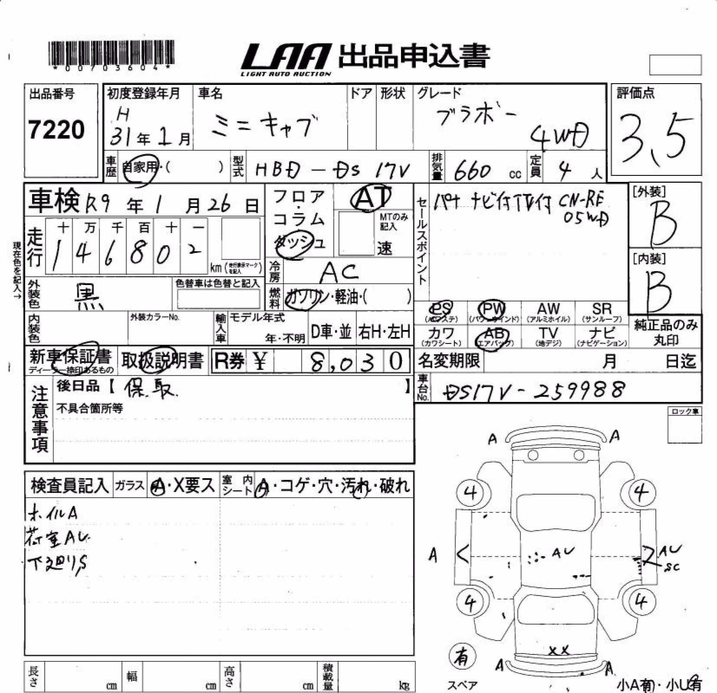 MITSUBISHI MINICAB