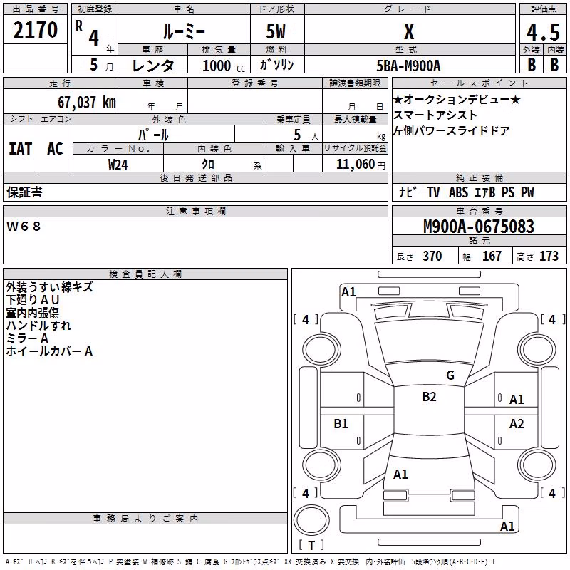 TOYOTA ROOMY