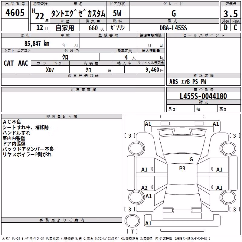 DAIHATSU TANTO EXE