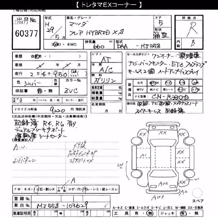 MAZDA FLAIR