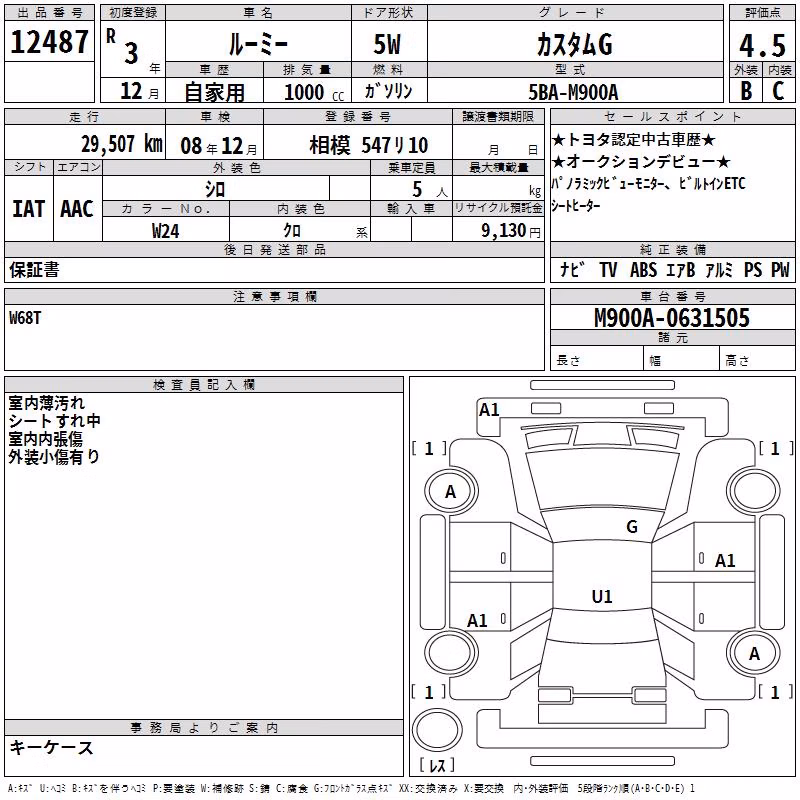 TOYOTA ROOMY