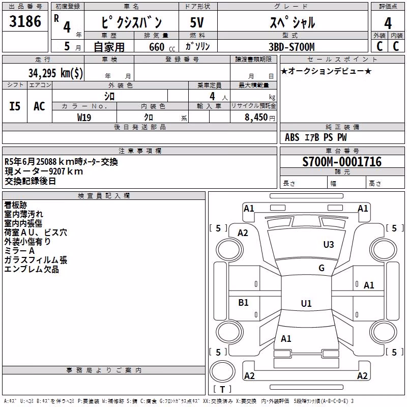 TOYOTA PIXIS VAN