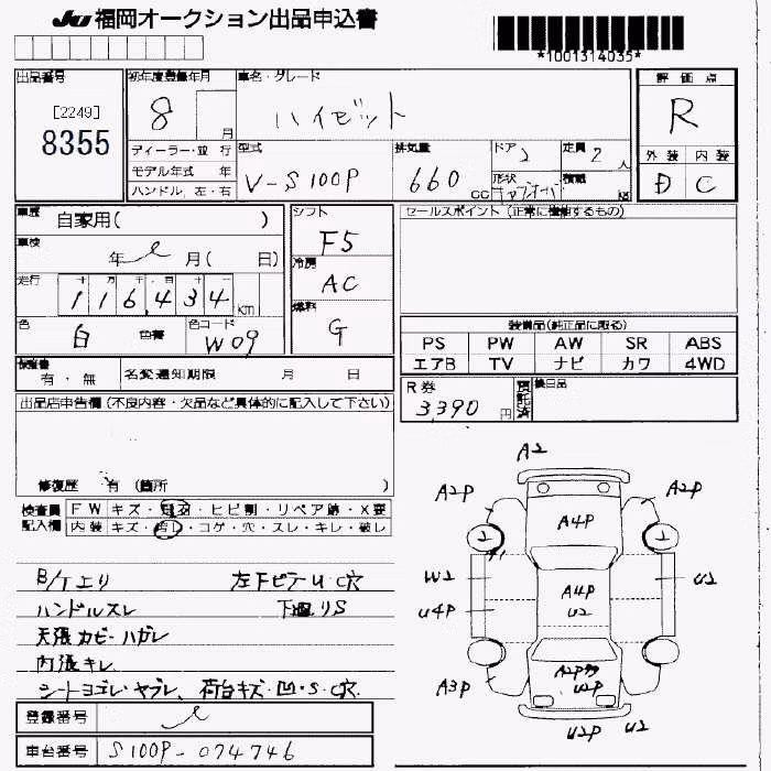 DAIHATSU HIJET
