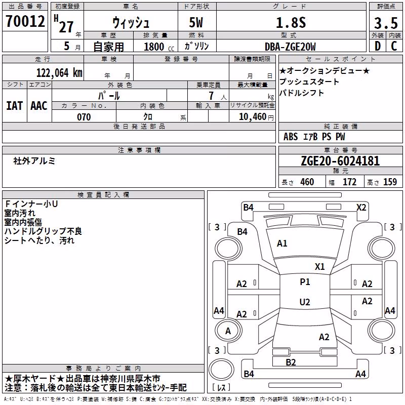 TOYOTA WISH