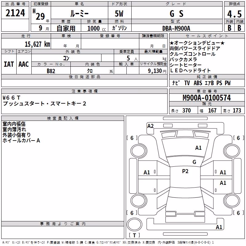 TOYOTA ROOMY