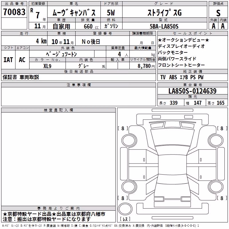 DAIHATSU MOVE CANBUS