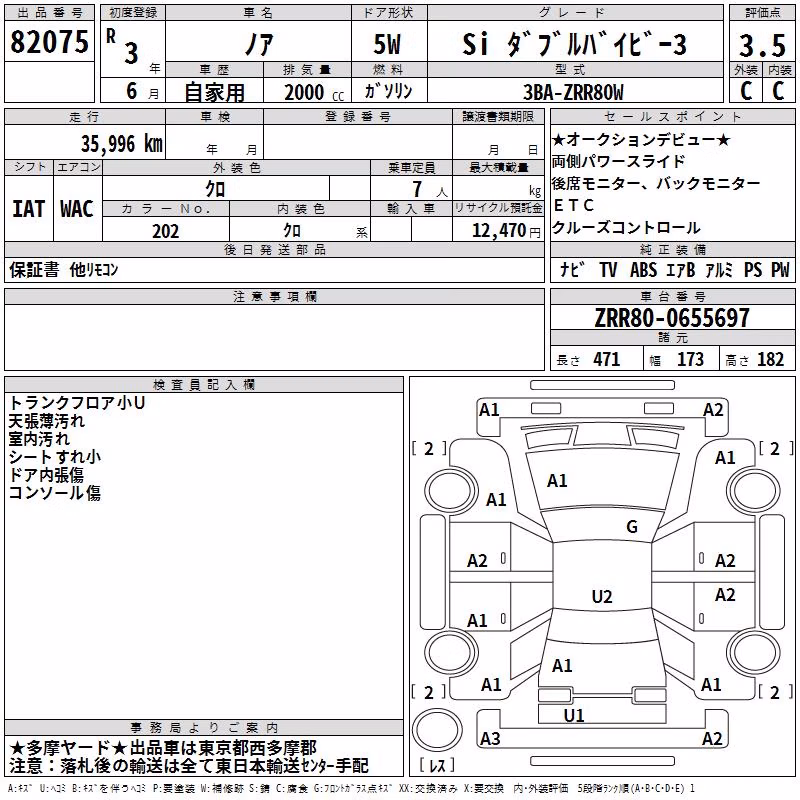 TOYOTA NOAH