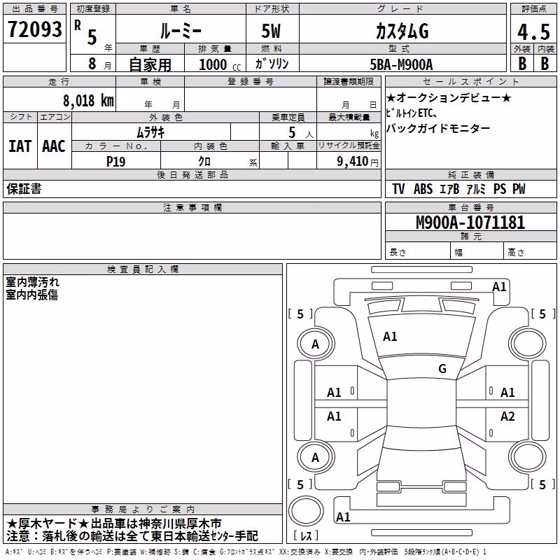 TOYOTA ROOMY