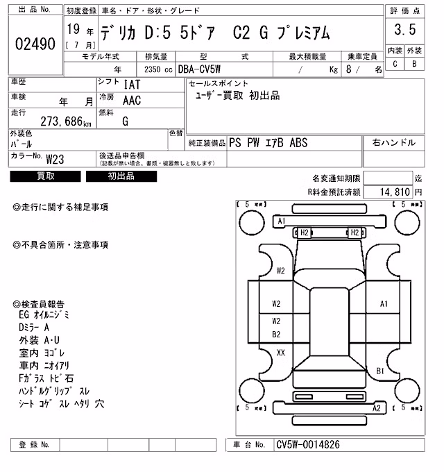 MITSUBISHI DELICA D:5