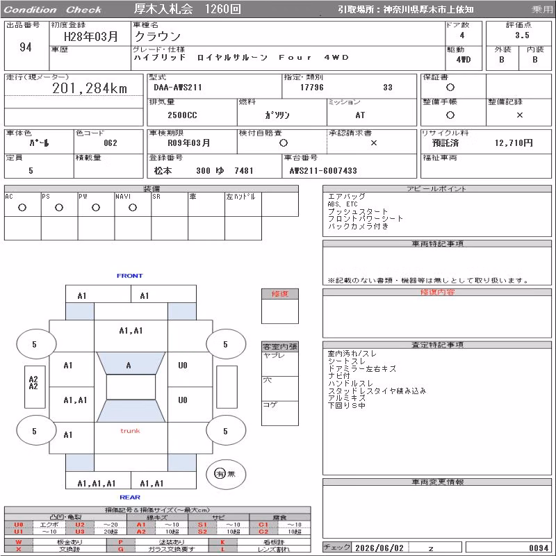 TOYOTA CROWN
