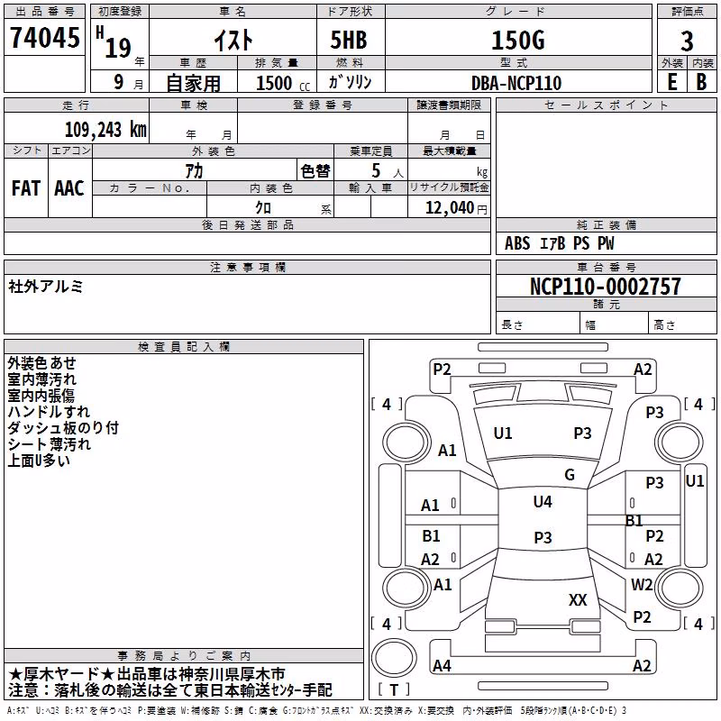 TOYOTA IST