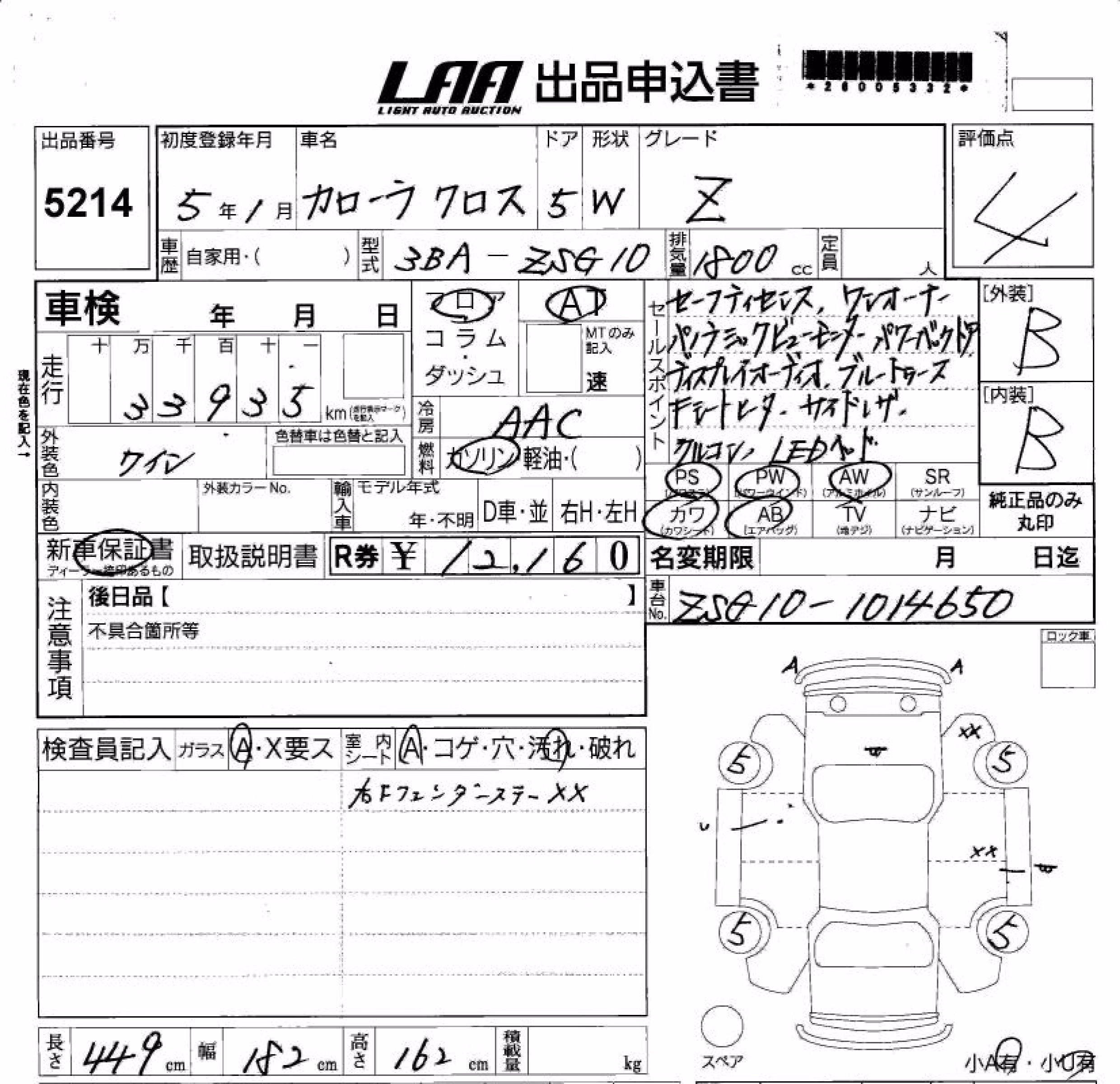 TOYOTA COROLLA CROSS