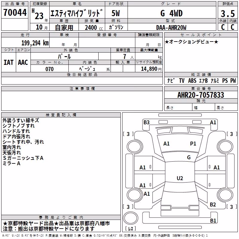 TOYOTA ESTIMA