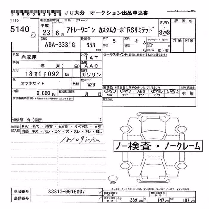 DAIHATSU ATRAI